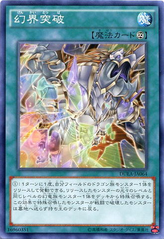 File:Dracocension-DUEA-JA-C.png