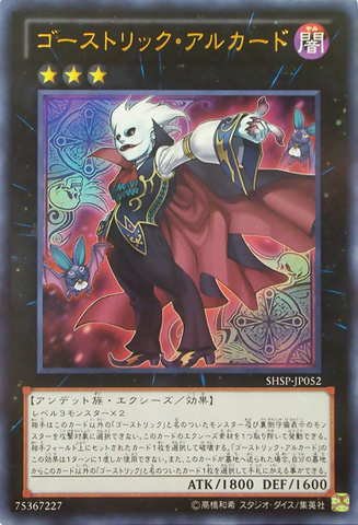 File:GhostrickAlucard-SHSP-JP-UR.png