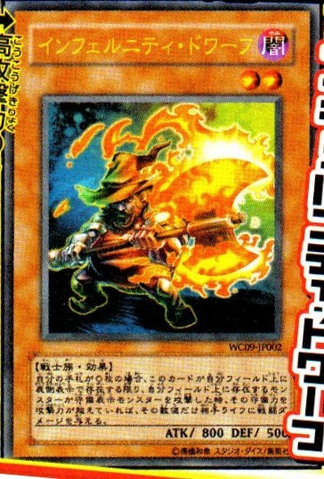 File:InfernityDwarf-WC09-JP-OP.png