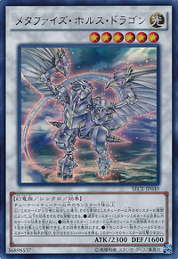MetaphysHorus-SECE-JP-UR.png