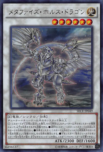 File:MetaphysHorus-SECE-JP-UR.png