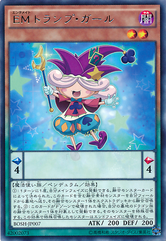 File:PerformapalTrumpGirl-BOSH-JP-R.png