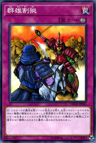 File:RivalryofWarlords-DBSW-JP-C.png