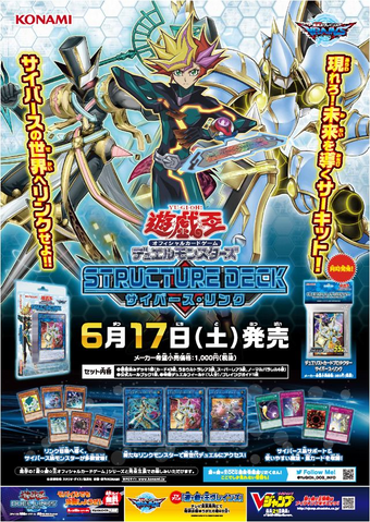 File:SD32-Poster-JP.png