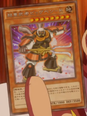 File:SuperheavySamuraiBigBenkei-JP-Anime-AV-2.png