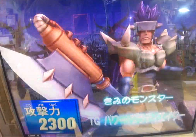 File:TGPowerGladiator-DT-JP-VG-NC.png
