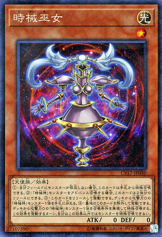 File:TimeMaiden-CP17-JP-CR.png