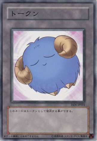 File:Token-TKN-JP-C-SheepBlue.jpg