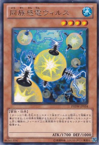 File:TribeShockingVirus-PHSW-JP-R.jpg