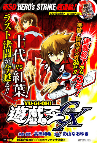 File:Yu-Gi-Oh! GX one shot.png