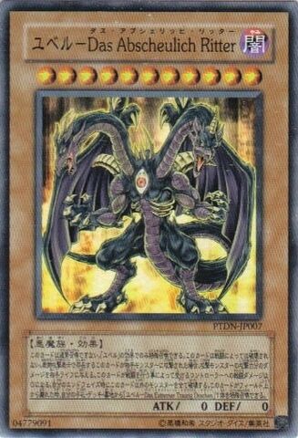 File:YubelTerrorIncarnate-PTDN-JP-SR.jpg