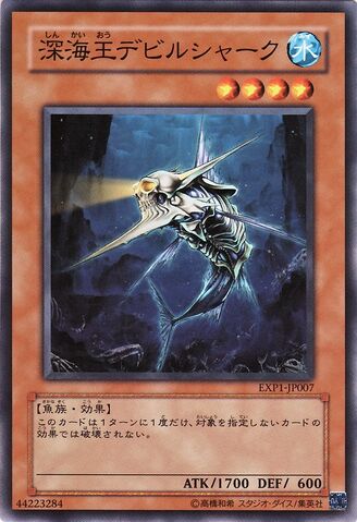File:AbyssalKingshark-EXP1-JP-C.jpg