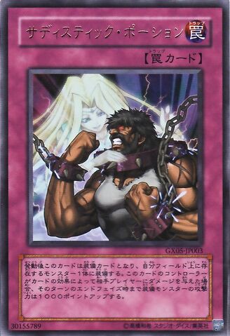 File:BrutalPotion-GX05-JP-UR.jpg