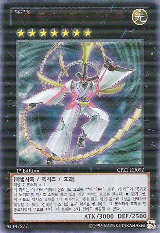 File:CXyzSimontheGreatMoralLeader-CPZ1-KR-UR-1E.png