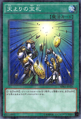 File:CardofSanctity-MB01-JP-MLR.png