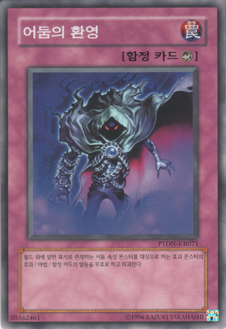 File:DarkIllusion-PTDN-KR-C-UE.png