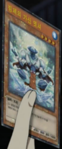 File:EschertheFrostVassal-KR-Anime-AV.png