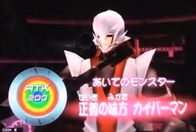 File:Kaibaman-DT-JP-VG-NC.png