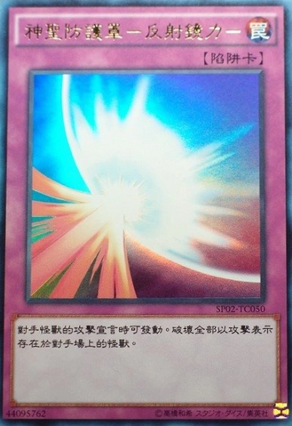 File:MirrorForce-SP02-TC-UR.png