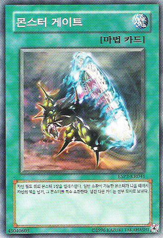 File:MonsterGate-ESP3-KR-C-UE.jpg