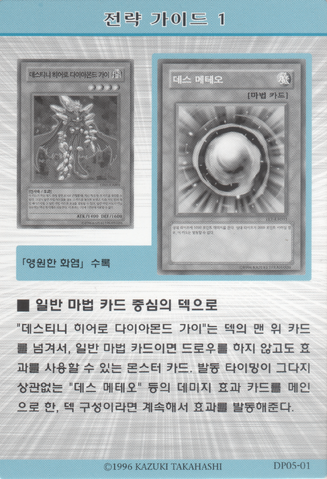 File:StrategyCard1-DP05-KR.png