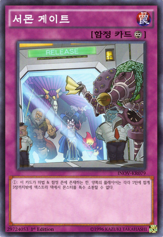 File:SummonGate-INOV-KR-C-1E.png
