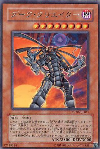 File:TheDarkCreator-PTDN-JP-R.jpg
