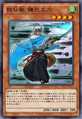 File:YosenjuKama2-JP-Anime-AV.png