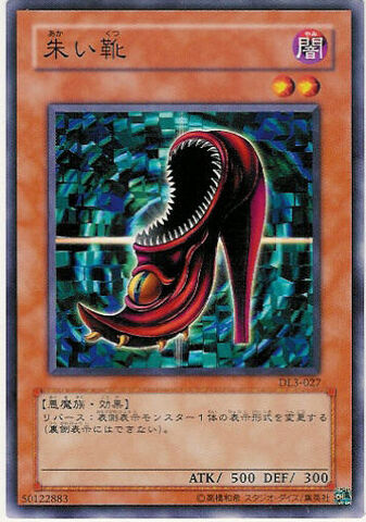 File:BiteShoes-DL3-JP-C.jpg