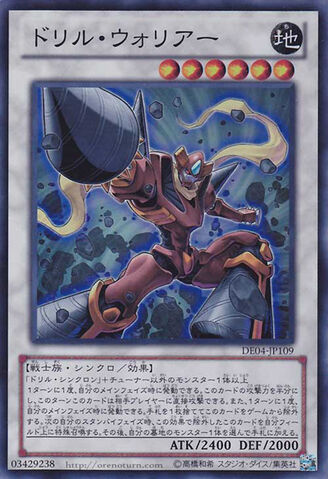 File:DrillWarrior-DE04-JP-SR.jpg