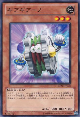 File:Geargiano-GENF-JP-C.jpg