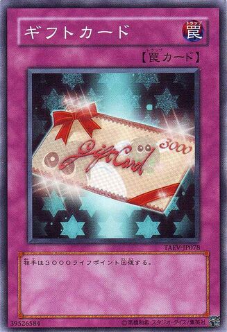 File:GiftCard-TAEV-JP-C.jpg