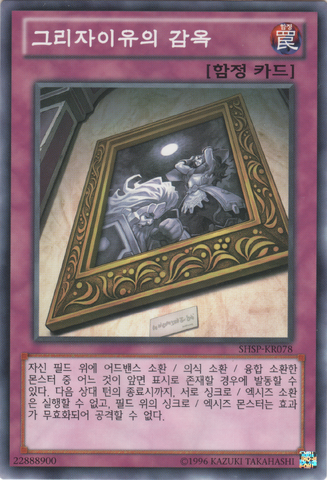 File:GrisaillePrison-SHSP-KR-C-UE.png