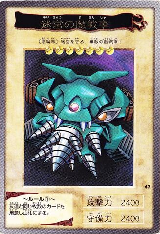 File:LabyrinthTankBAN1-JP-R.jpg