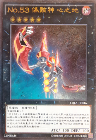 File:Number53HearteartH-CBLZ-TC-UtR.png
