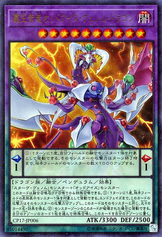 File:OddEyesVenomDragon-CP17-JP-UR.png