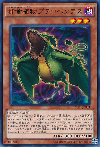 File:PredaplantPterapenthes-SPFE-JP-C.png