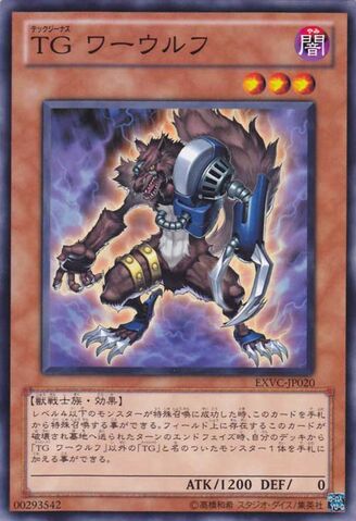 File:TGWarwolf-EXVC-JP-C.jpg