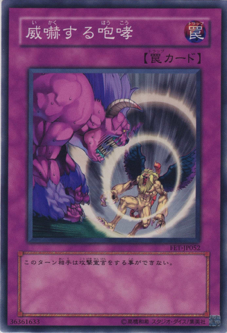 File:ThreateningRoar-FET-JP-C.png