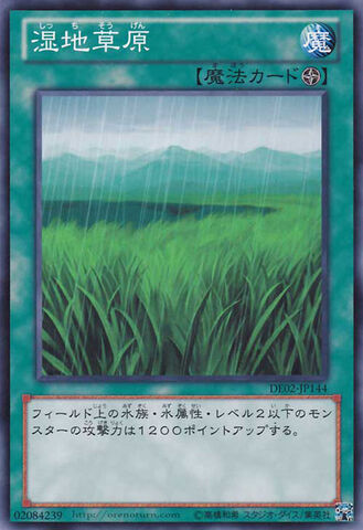 File:Wetlands-DE02-JP-C.jpg