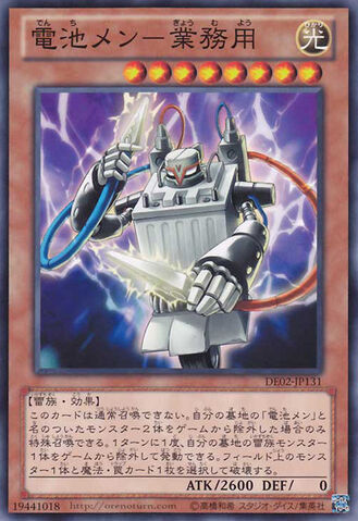 File:BatterymanIndustrialStrength-DE02-JP-C.jpg