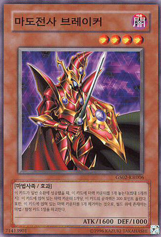 File:BreakertheMagicalWarrior-GS02-KR-C-UE.jpg