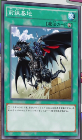 File:FrontlineBase-JP-Anime-AV.png