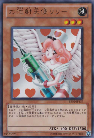 File:InjectionFairyLily-BE02-JP-UR.png