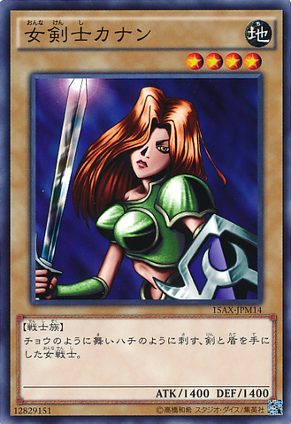 File:KanantheSwordmistress-15AX-JP-C.png