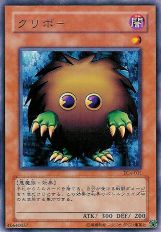 File:Kuriboh-DL4-JP-R.jpg
