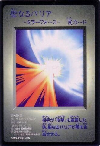 File:MirrorForce-G1-JP-HFR.jpg