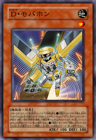 File:MorphtronicCelfon-JP-Anime-5D.png