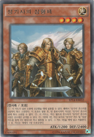 File:NobleKnightBrothers-EP14-KR-R-UE.png