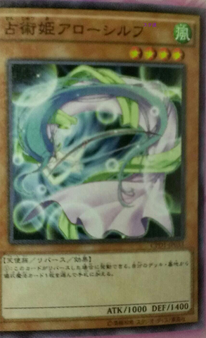 File:PredictionPrincessArrowsylph-CPD1-JP-OP.png